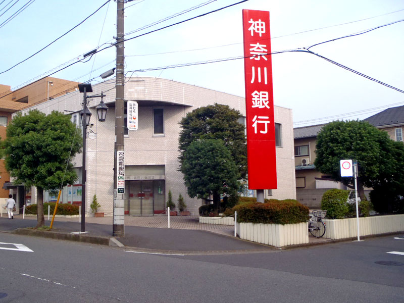 神奈川銀行六会支店